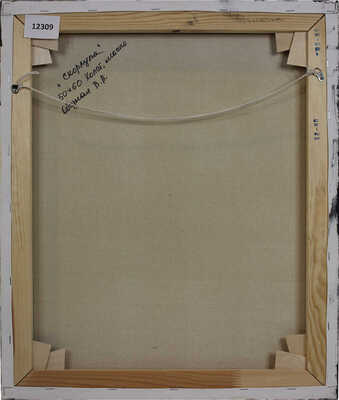 Обозная Валентина Александровна. Скорлупа